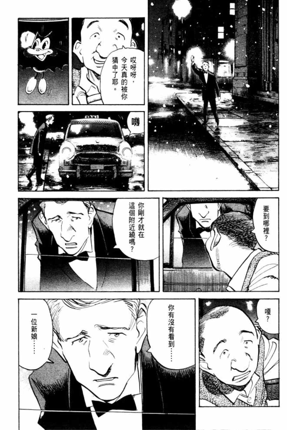 《Billy_Bat》漫画最新章节第2卷免费下拉式在线观看章节第【164】张图片