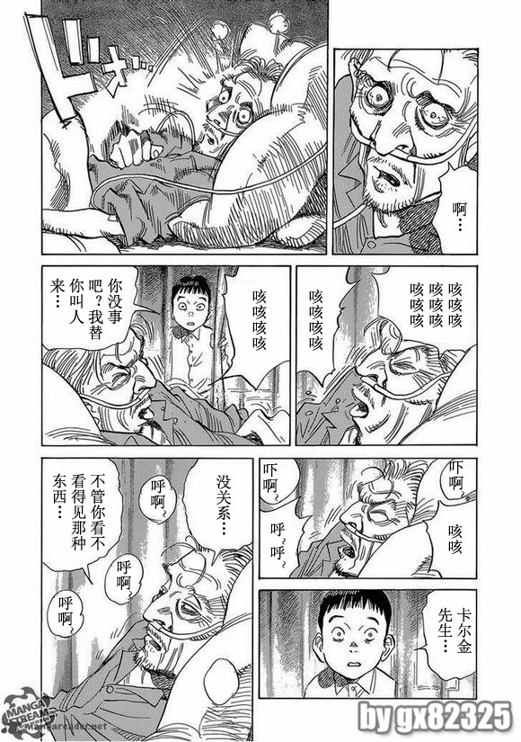 《Billy_Bat》漫画最新章节第142话免费下拉式在线观看章节第【20】张图片