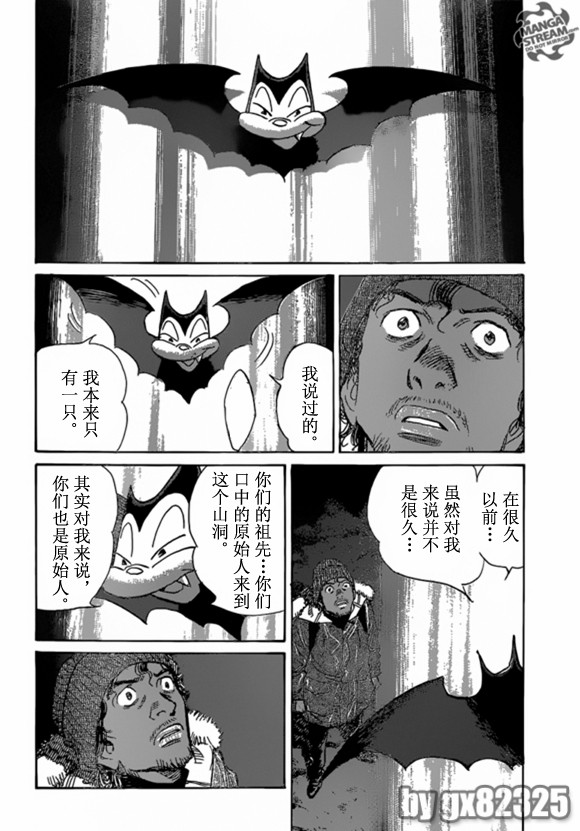 《Billy_Bat》漫画最新章节第160话免费下拉式在线观看章节第【22】张图片