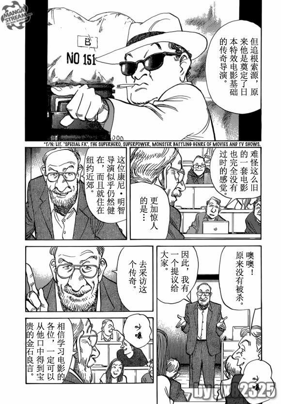 《Billy_Bat》漫画最新章节第150话免费下拉式在线观看章节第【8】张图片