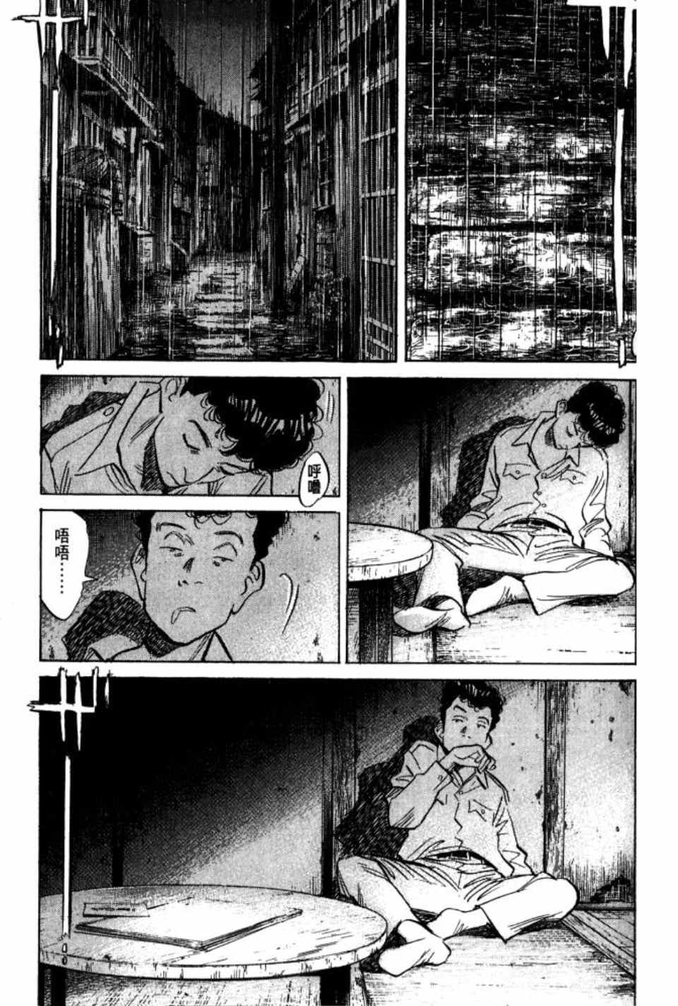 《Billy_Bat》漫画最新章节第1卷免费下拉式在线观看章节第【146】张图片