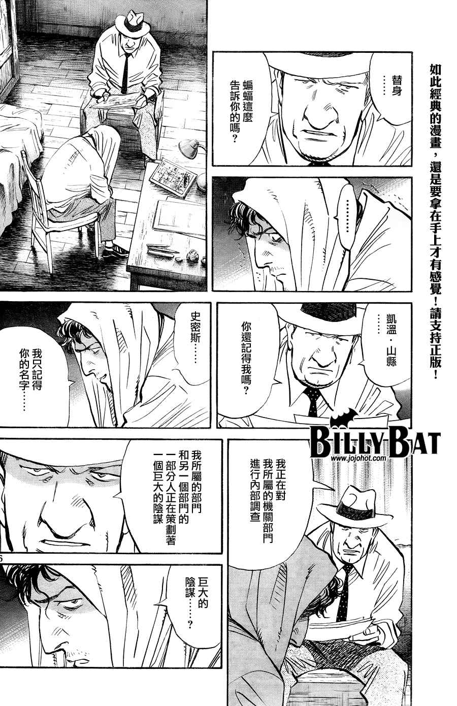 《Billy_Bat》漫画最新章节第4卷免费下拉式在线观看章节第【178】张图片