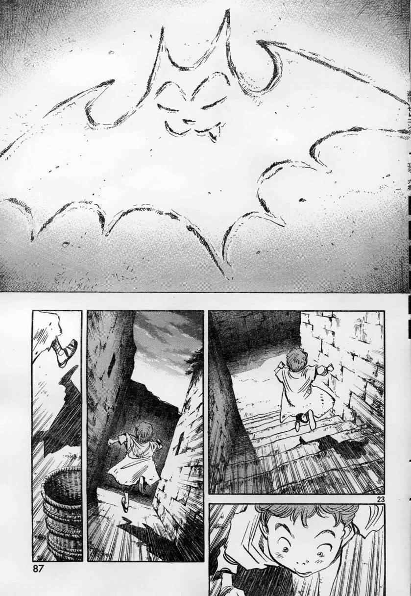 《Billy_Bat》漫画最新章节第14话免费下拉式在线观看章节第【23】张图片