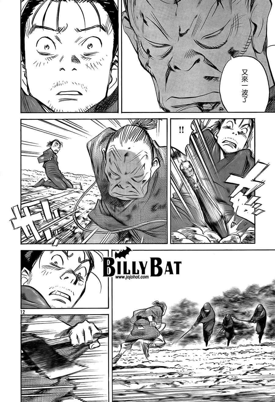 《Billy_Bat》漫画最新章节第3卷免费下拉式在线观看章节第【86】张图片