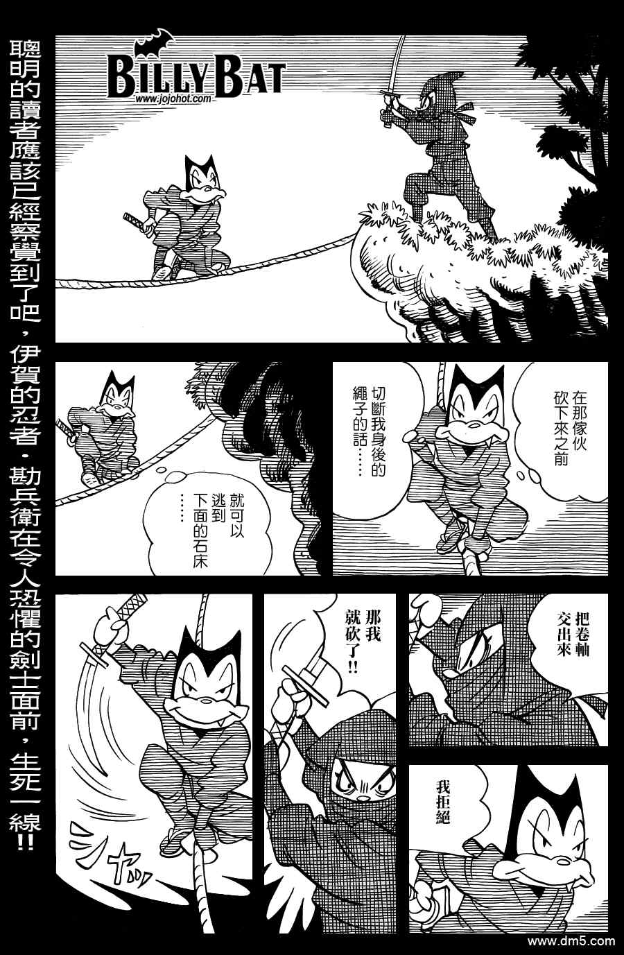 《Billy_Bat》漫画最新章节第68话免费下拉式在线观看章节第【1】张图片