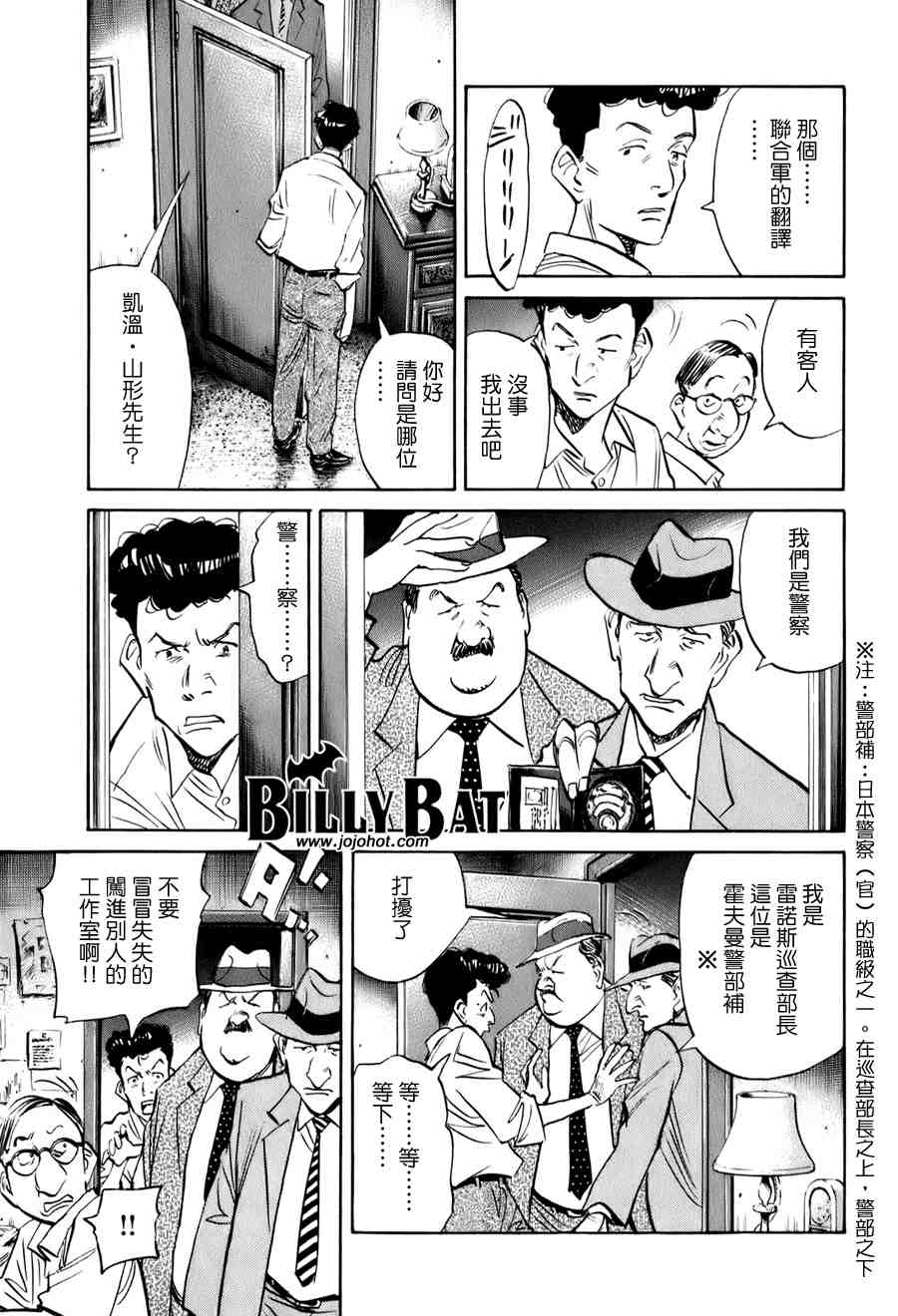 《Billy_Bat》漫画最新章节第1卷免费下拉式在线观看章节第【32】张图片