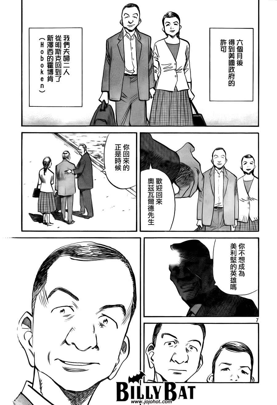 《Billy_Bat》漫画最新章节第4卷免费下拉式在线观看章节第【59】张图片