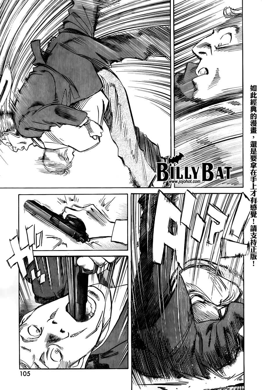 《Billy_Bat》漫画最新章节第31话免费下拉式在线观看章节第【21】张图片