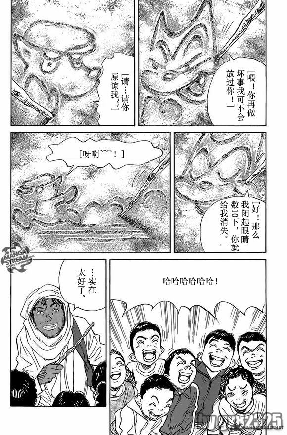 《Billy_Bat》漫画最新章节第145话免费下拉式在线观看章节第【20】张图片