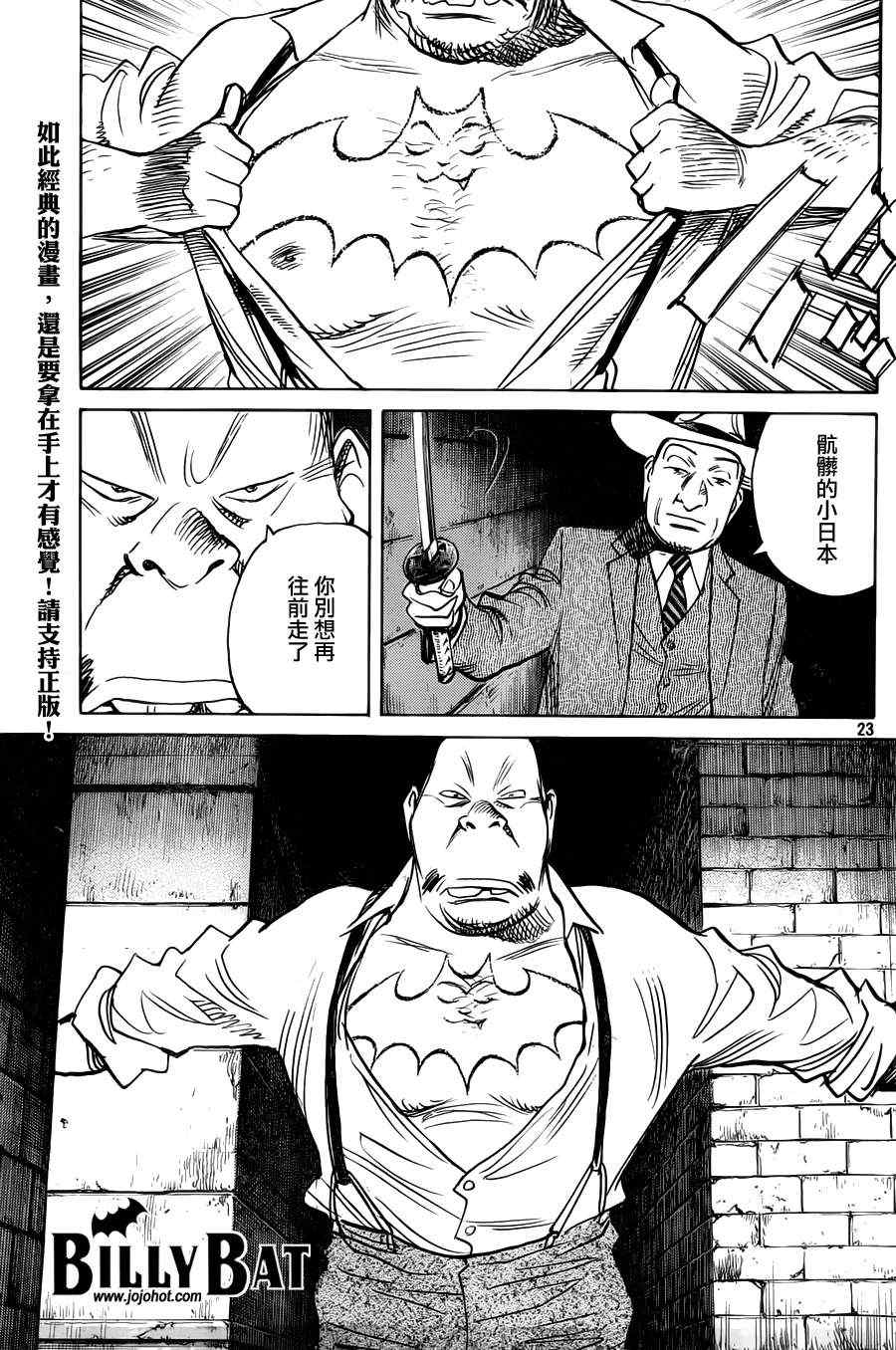 《Billy_Bat》漫画最新章节第84话免费下拉式在线观看章节第【22】张图片