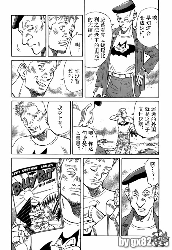 《Billy_Bat》漫画最新章节第164话免费下拉式在线观看章节第【14】张图片