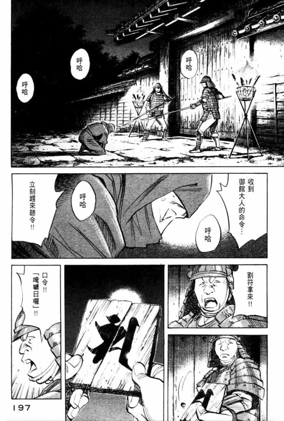 《Billy_Bat》漫画最新章节第2卷免费下拉式在线观看章节第【198】张图片