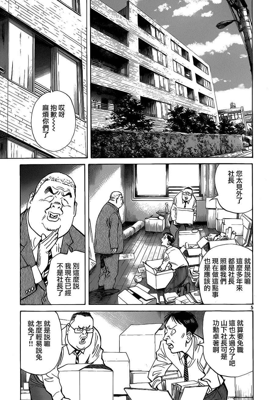 《Billy_Bat》漫画最新章节第131话免费下拉式在线观看章节第【5】张图片