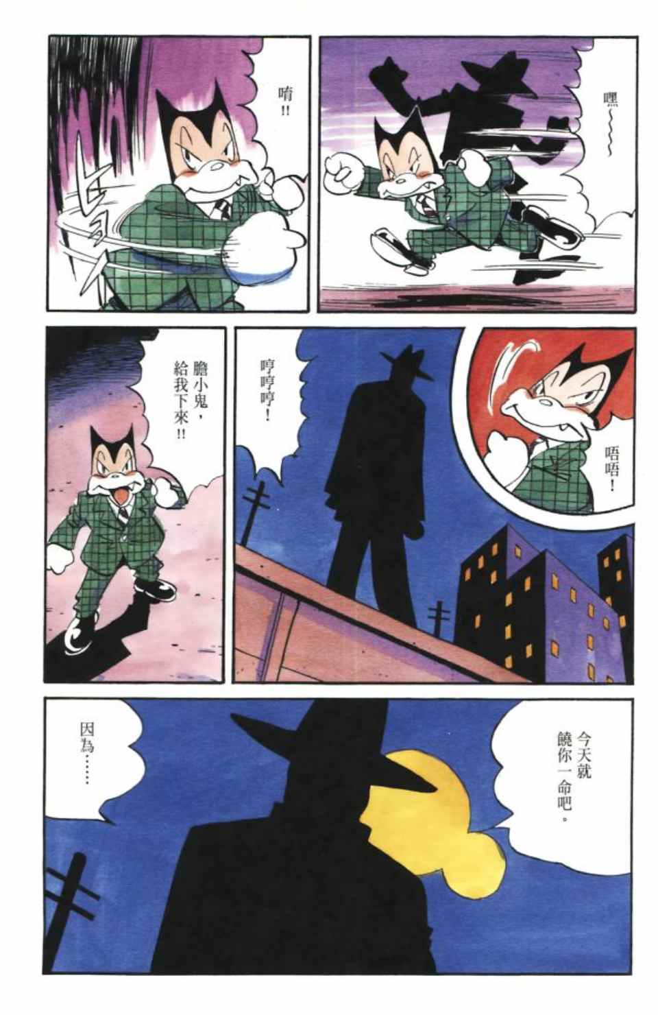 《Billy_Bat》漫画最新章节第2卷免费下拉式在线观看章节第【6】张图片