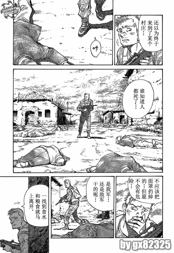 《Billy_Bat》漫画最新章节第163话免费下拉式在线观看章节第【16】张图片