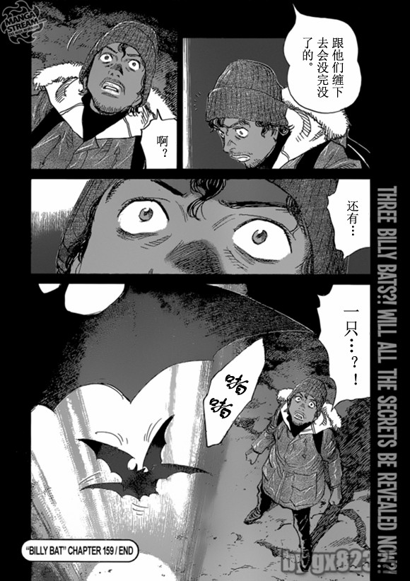 《Billy_Bat》漫画最新章节第159话免费下拉式在线观看章节第【24】张图片