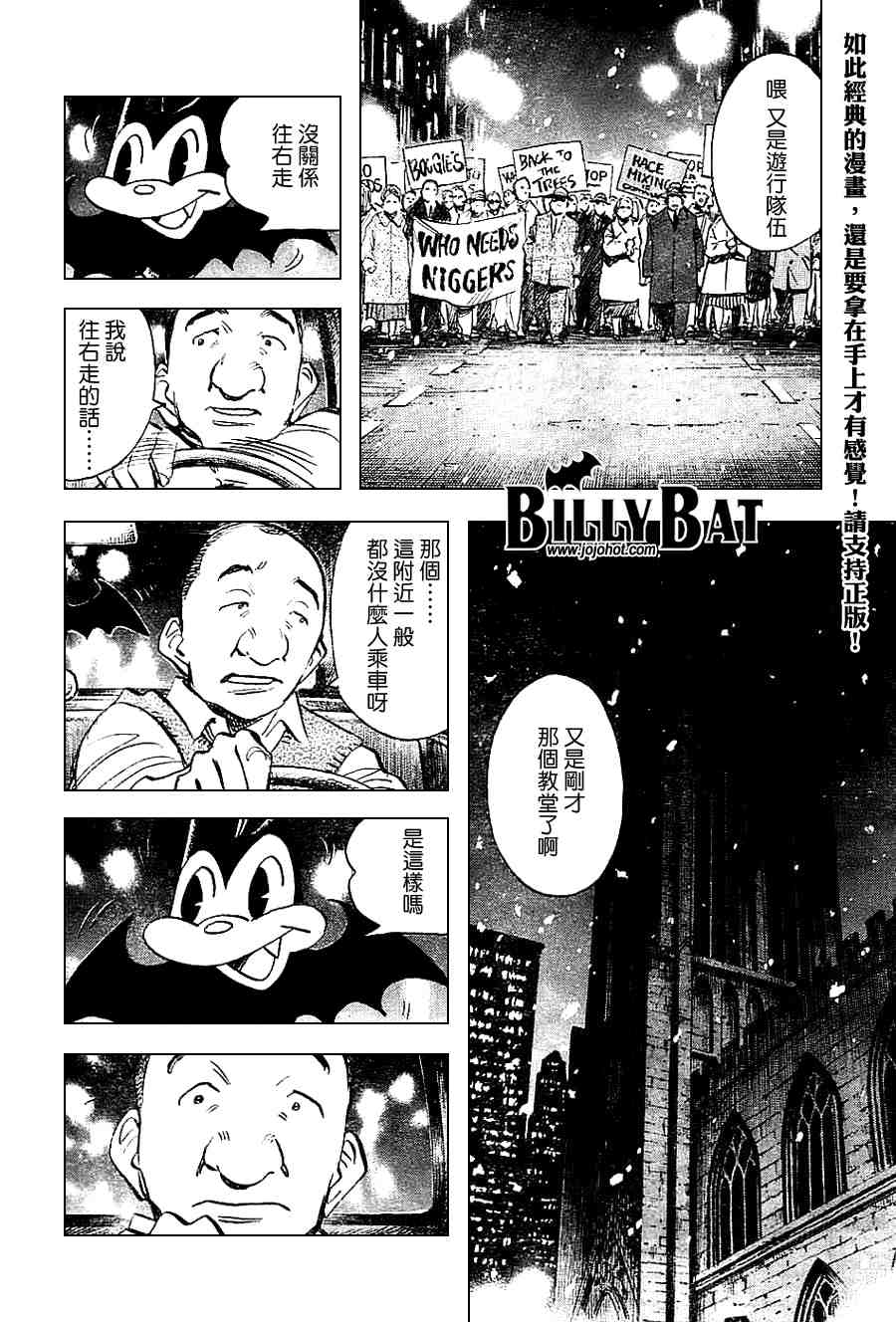 《Billy_Bat》漫画最新章节第2卷免费下拉式在线观看章节第【161】张图片