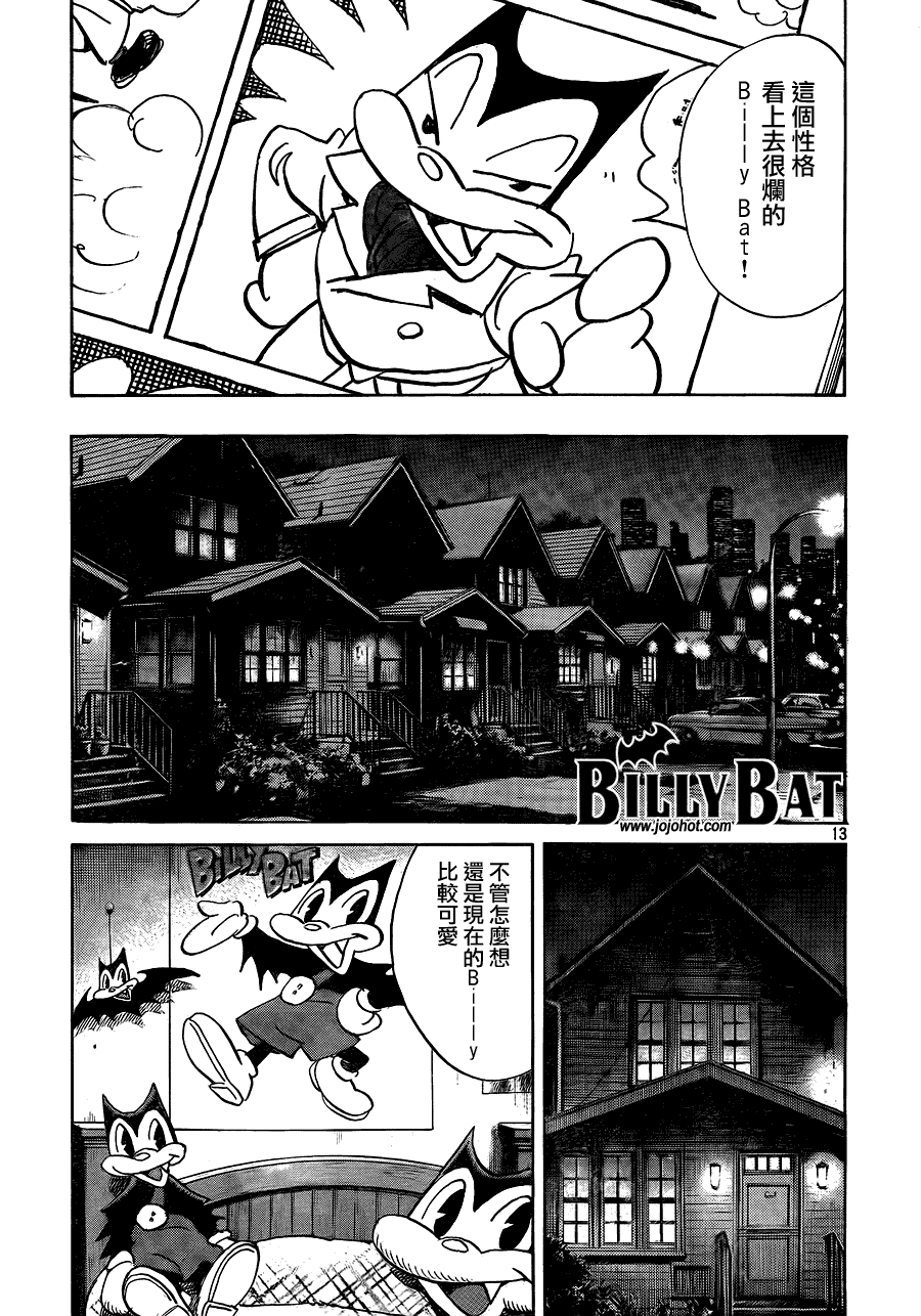 《Billy_Bat》漫画最新章节第52话免费下拉式在线观看章节第【13】张图片