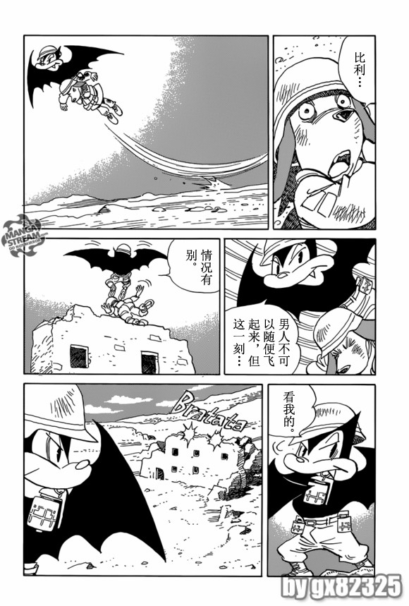 《Billy_Bat》漫画最新章节第151话免费下拉式在线观看章节第【4】张图片