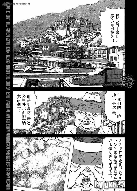 《Billy_Bat》漫画最新章节第154话免费下拉式在线观看章节第【1】张图片