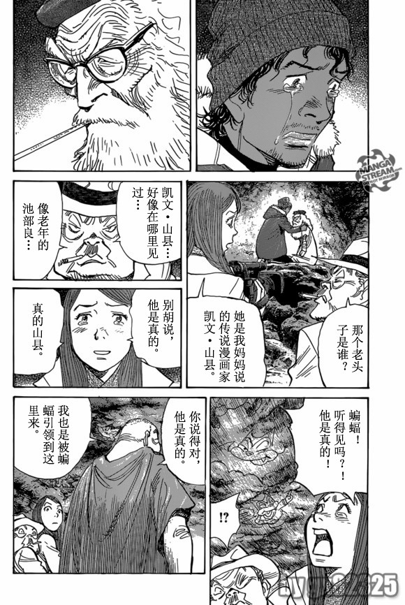 《Billy_Bat》漫画最新章节第156话免费下拉式在线观看章节第【18】张图片