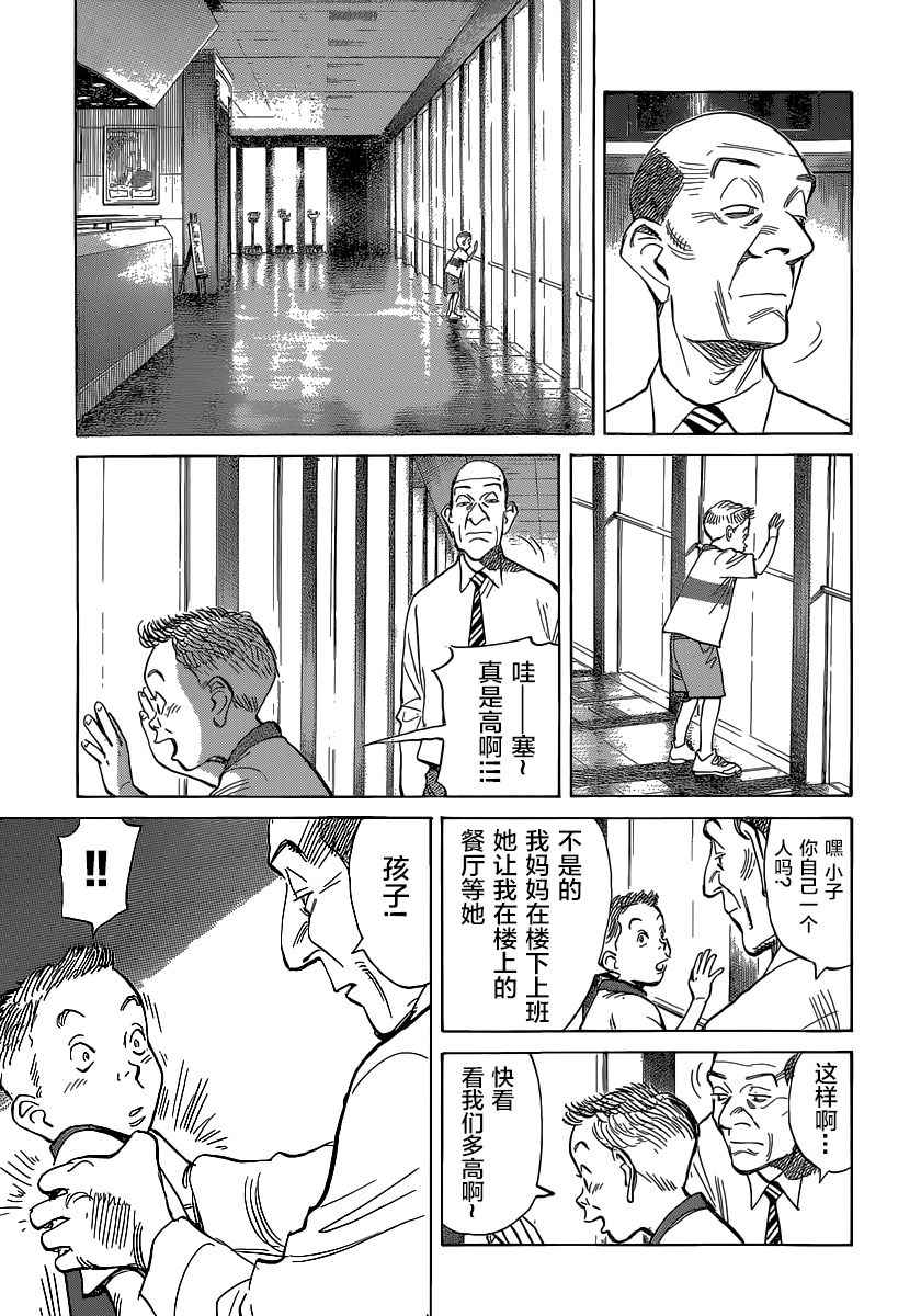 《Billy_Bat》漫画最新章节第139话免费下拉式在线观看章节第【15】张图片