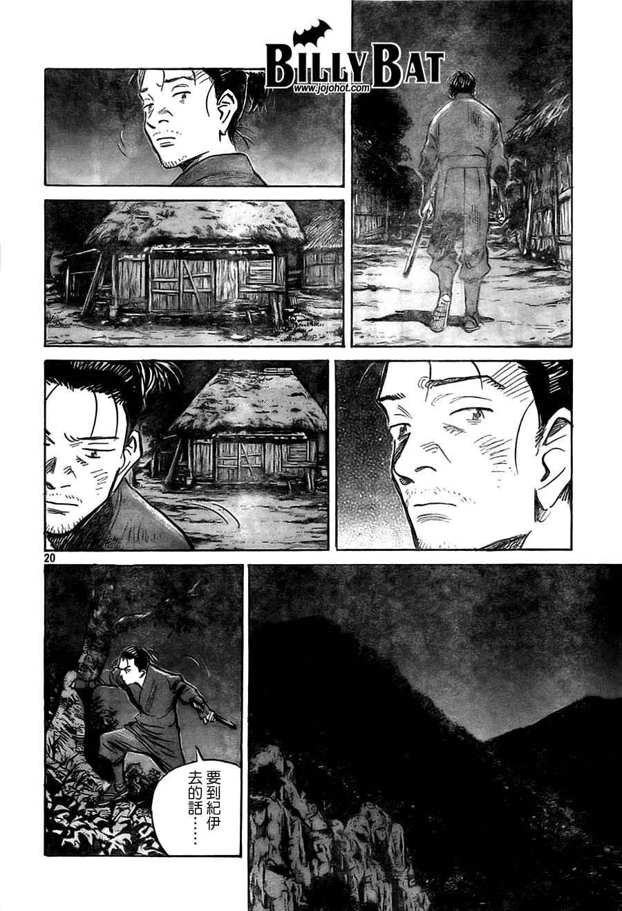 《Billy_Bat》漫画最新章节第3卷免费下拉式在线观看章节第【146】张图片