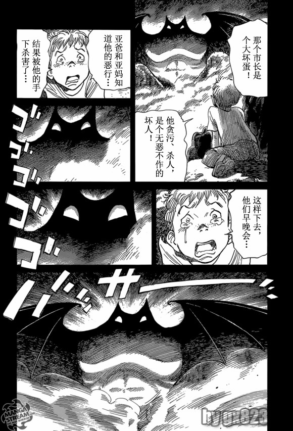 《Billy_Bat》漫画最新章节第151话免费下拉式在线观看章节第【14】张图片