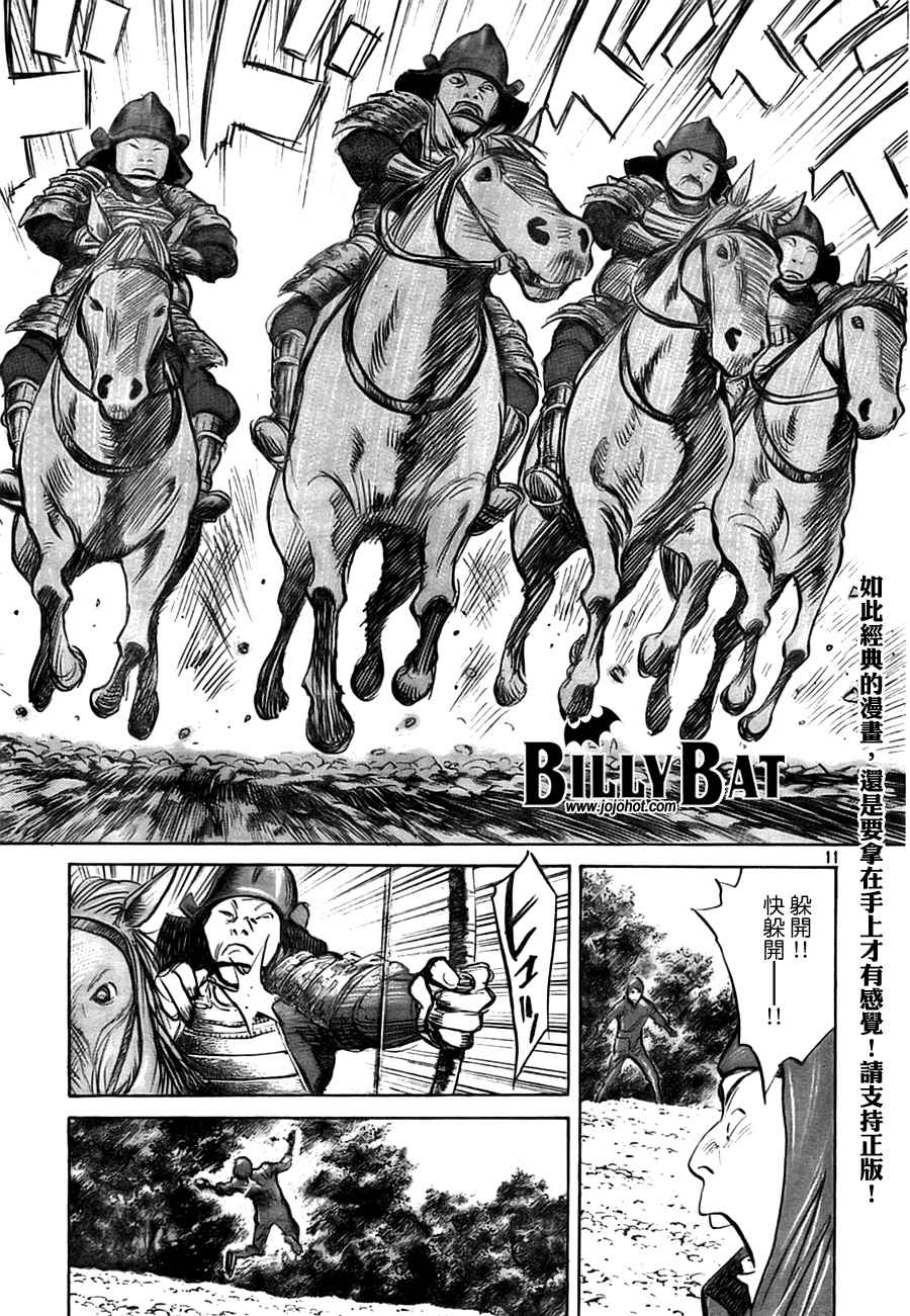《Billy_Bat》漫画最新章节第3卷免费下拉式在线观看章节第【137】张图片