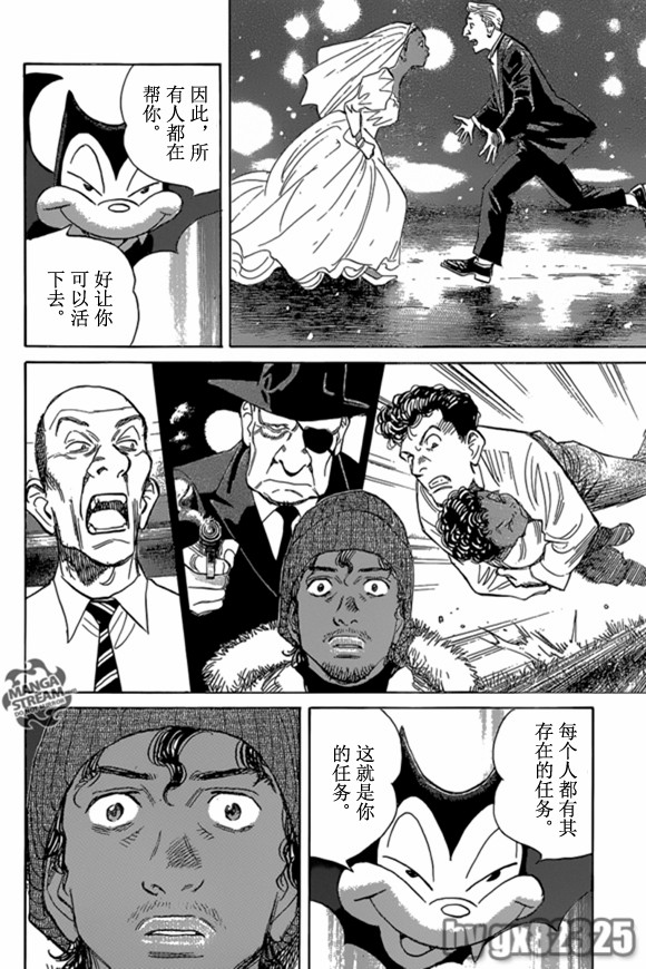 《Billy_Bat》漫画最新章节第165话免费下拉式在线观看章节第【8】张图片