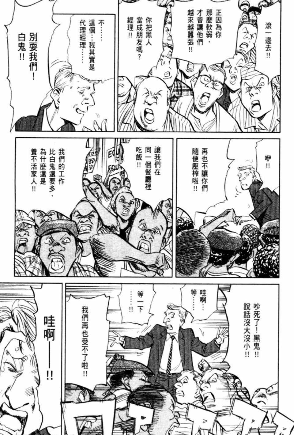 《Billy_Bat》漫画最新章节第2卷免费下拉式在线观看章节第【174】张图片