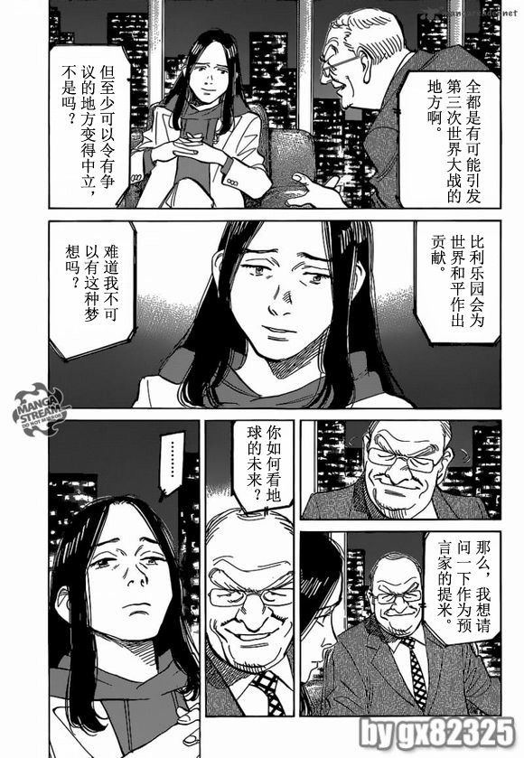 《Billy_Bat》漫画最新章节第143话免费下拉式在线观看章节第【9】张图片