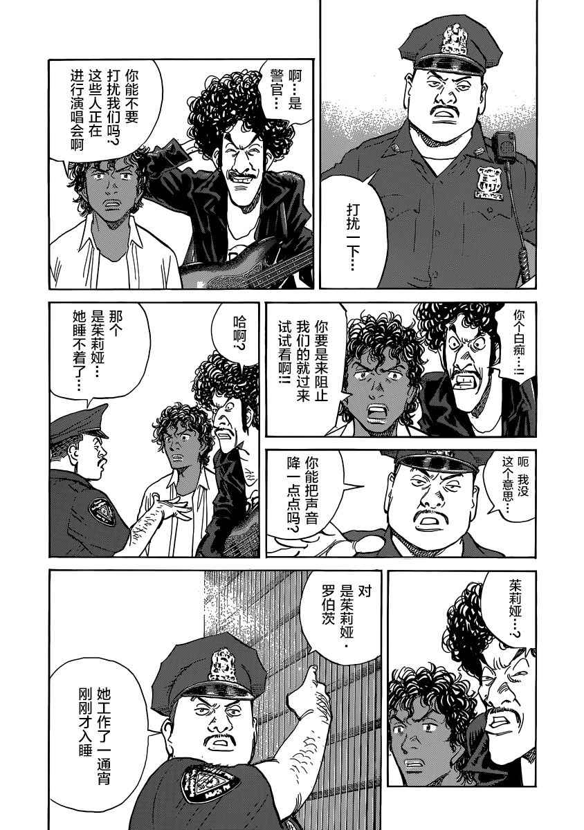 《Billy_Bat》漫画最新章节第139话免费下拉式在线观看章节第【5】张图片