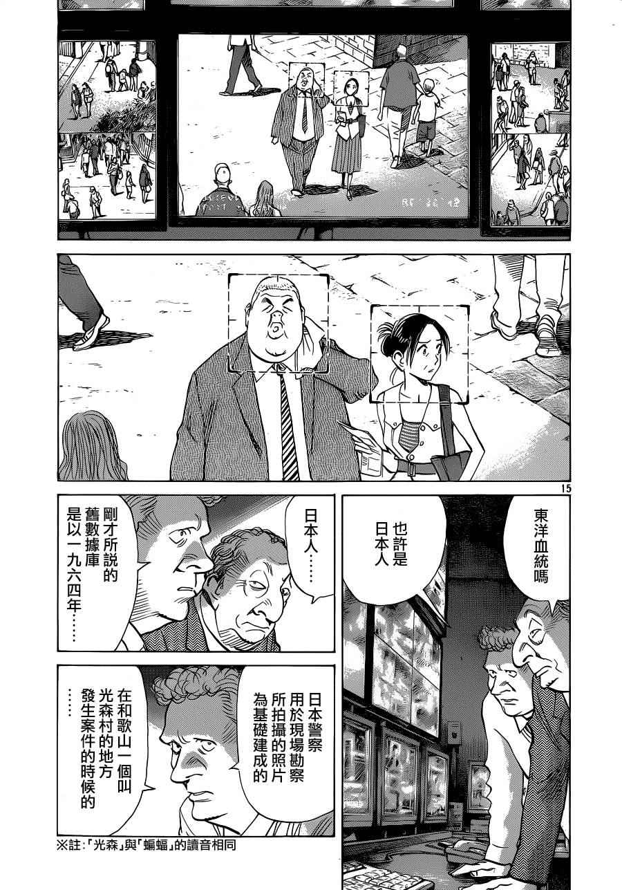 《Billy_Bat》漫画最新章节第134话免费下拉式在线观看章节第【16】张图片