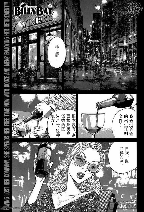 《Billy_Bat》漫画最新章节第148话免费下拉式在线观看章节第【1】张图片