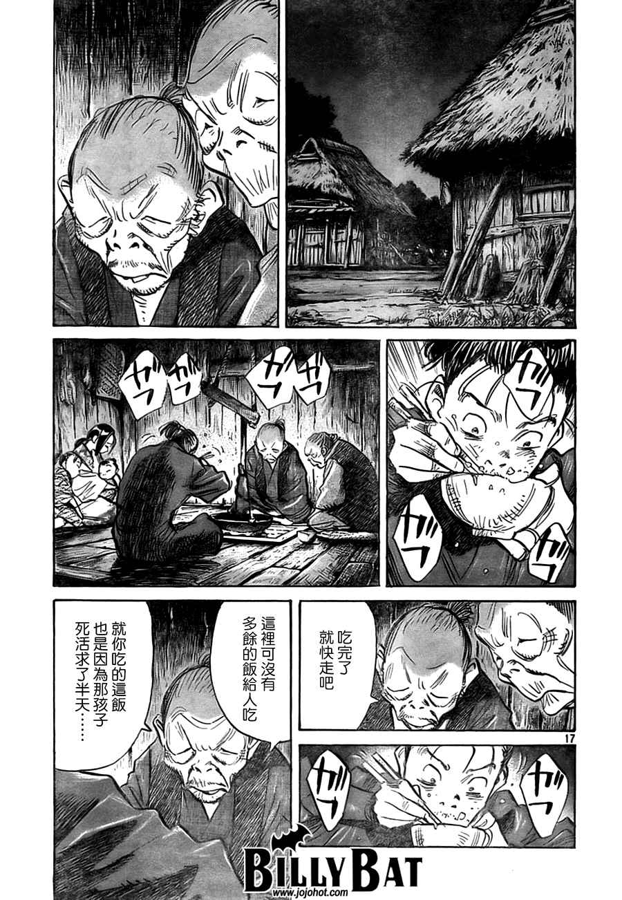 《Billy_Bat》漫画最新章节第3卷免费下拉式在线观看章节第【143】张图片