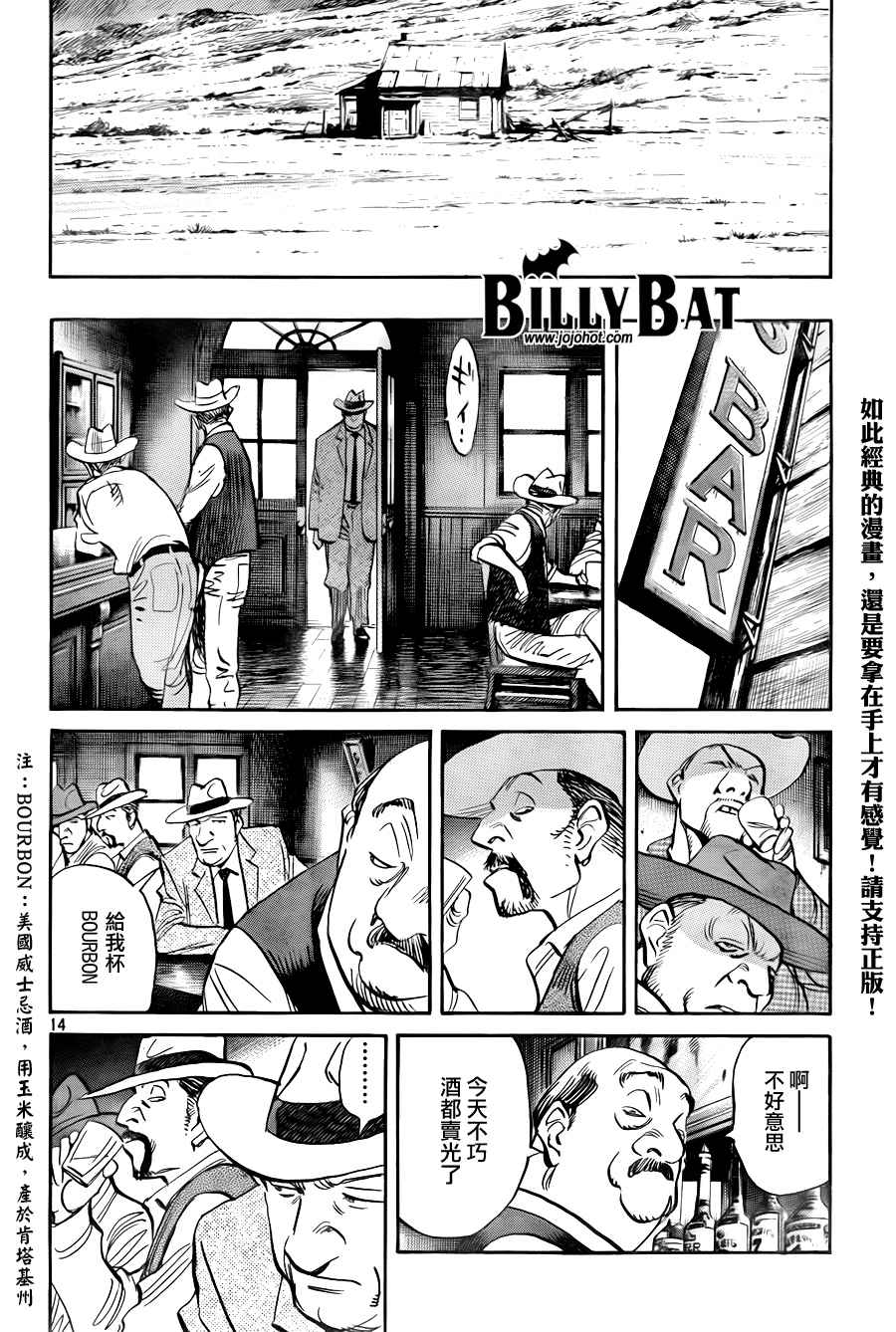 《Billy_Bat》漫画最新章节第4卷免费下拉式在线观看章节第【114】张图片