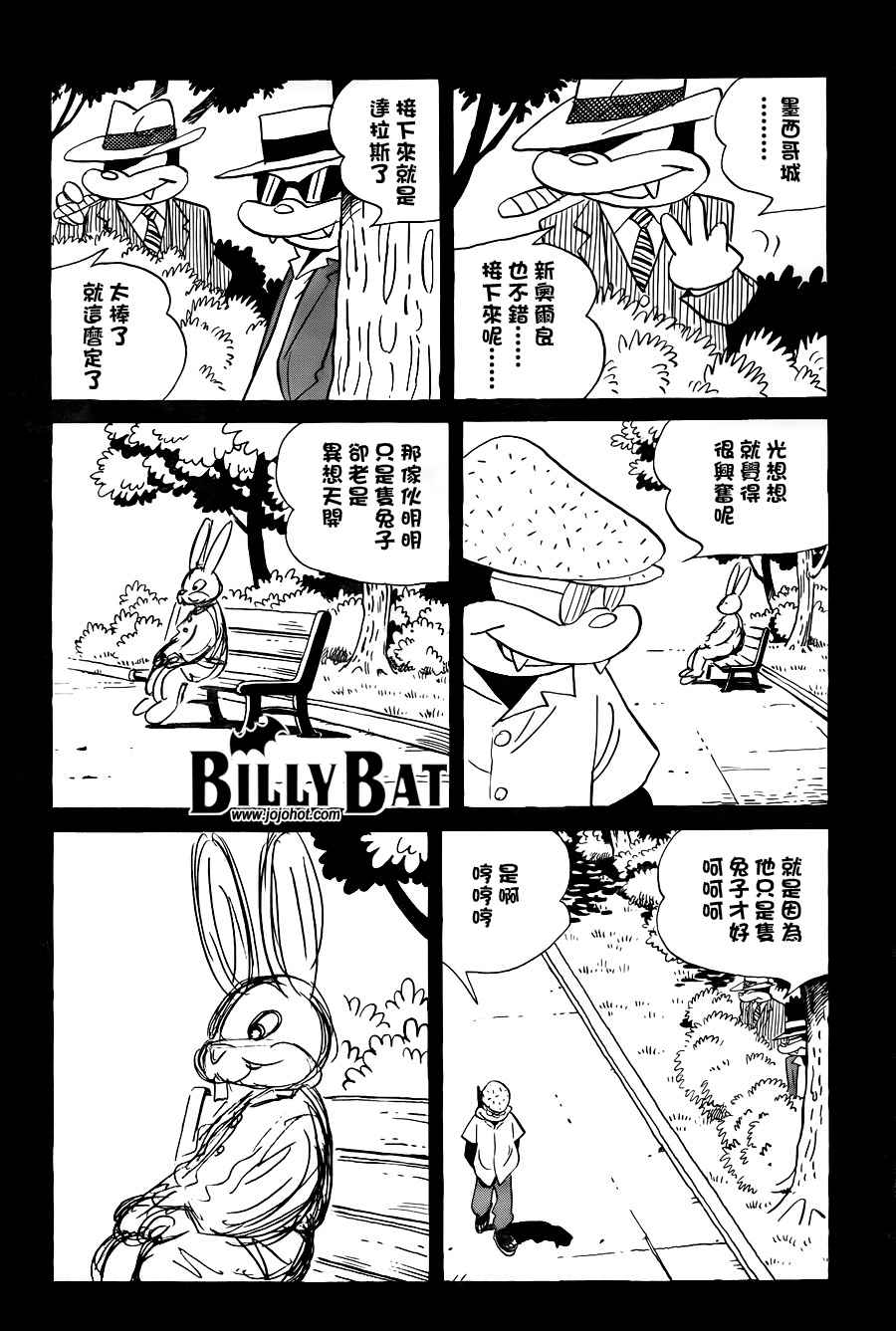 《Billy_Bat》漫画最新章节第4卷免费下拉式在线观看章节第【152】张图片