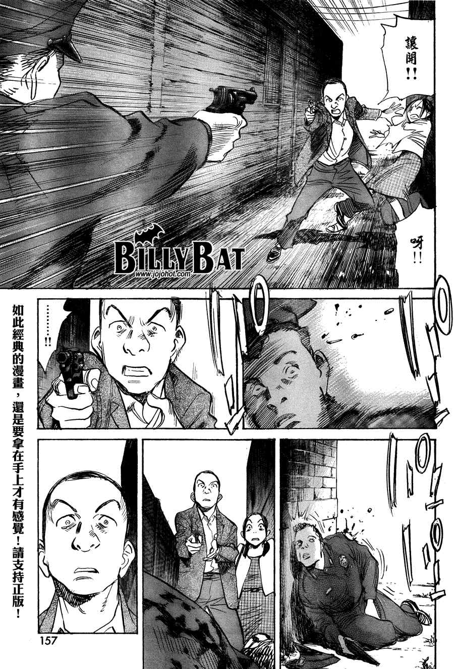 《Billy_Bat》漫画最新章节第60话免费下拉式在线观看章节第【15】张图片