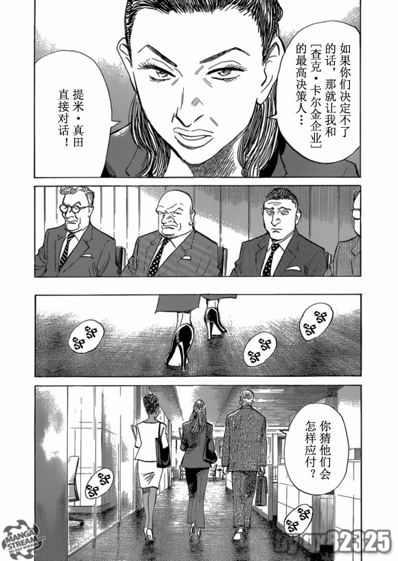 《Billy_Bat》漫画最新章节第158话免费下拉式在线观看章节第【11】张图片