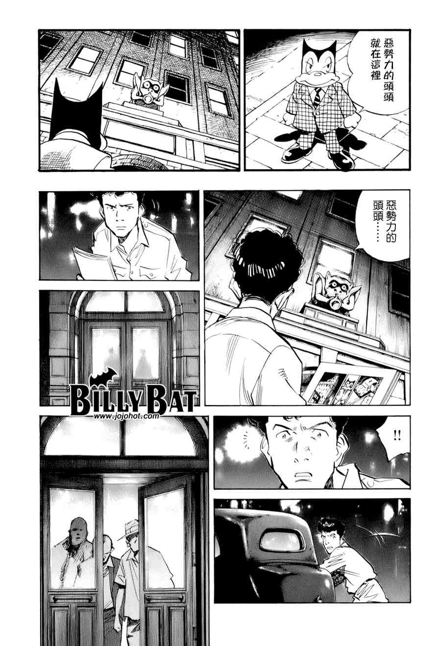 《Billy_Bat》漫画最新章节第1卷免费下拉式在线观看章节第【172】张图片