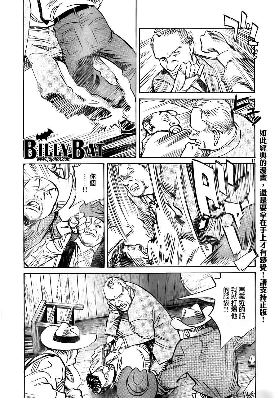 《Billy_Bat》漫画最新章节第4卷免费下拉式在线观看章节第【135】张图片