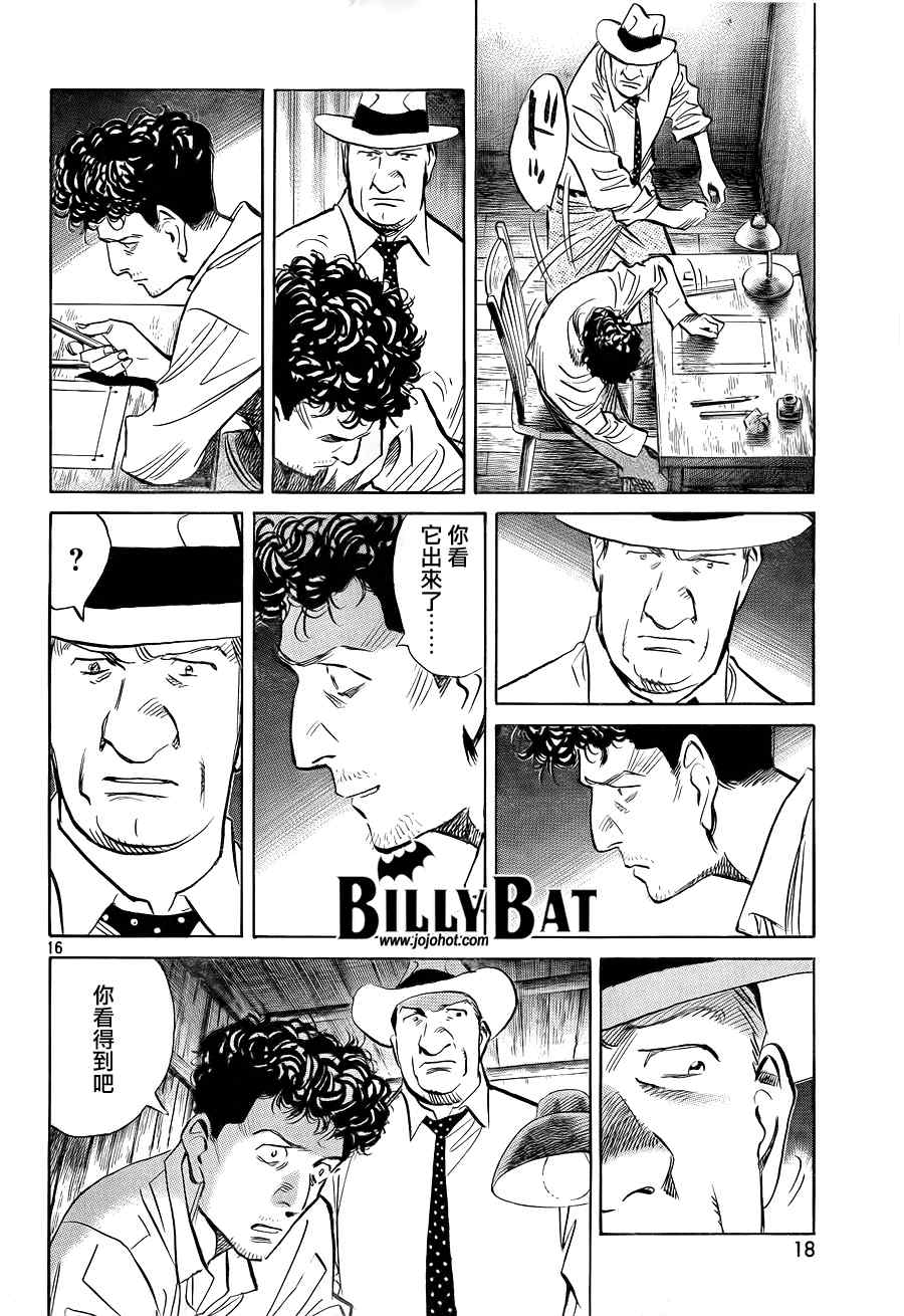 《Billy_Bat》漫画最新章节第37话免费下拉式在线观看章节第【16】张图片