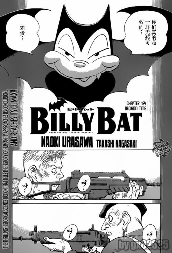 《Billy_Bat》漫画最新章节第164话免费下拉式在线观看章节第【3】张图片