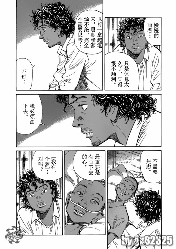 《Billy_Bat》漫画最新章节第150话免费下拉式在线观看章节第【12】张图片