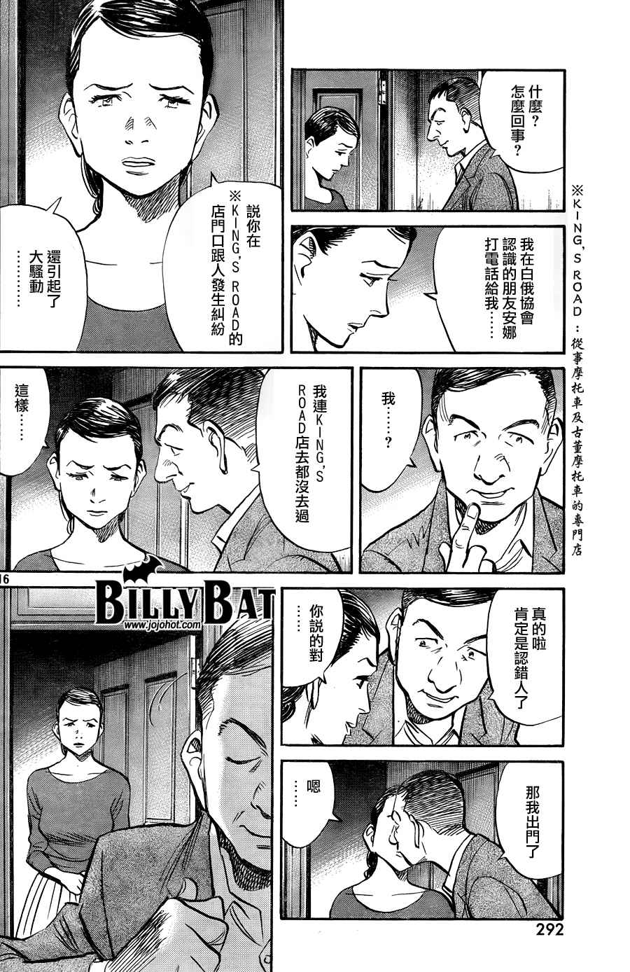 《Billy_Bat》漫画最新章节第4卷免费下拉式在线观看章节第【188】张图片