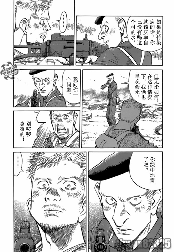 《Billy_Bat》漫画最新章节第164话免费下拉式在线观看章节第【7】张图片