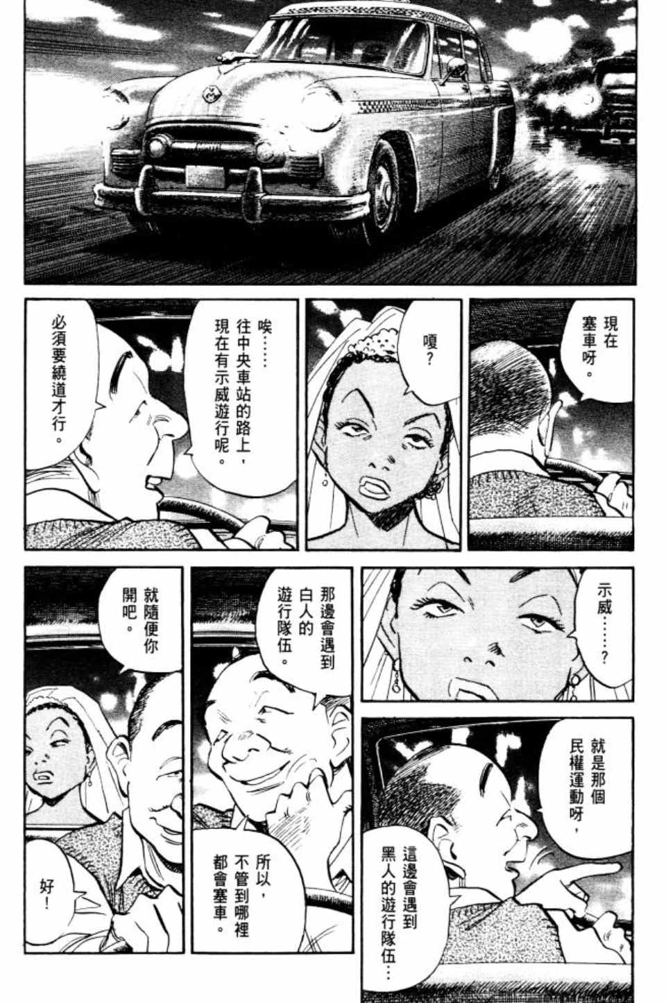 《Billy_Bat》漫画最新章节第2卷免费下拉式在线观看章节第【147】张图片