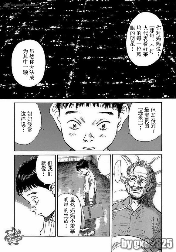 《Billy_Bat》漫画最新章节第142话免费下拉式在线观看章节第【10】张图片