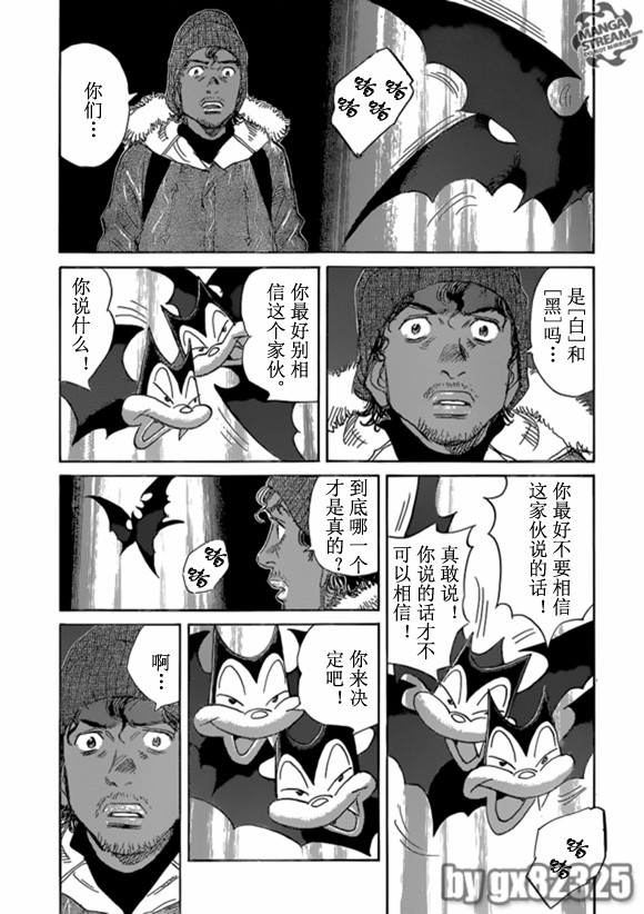 《Billy_Bat》漫画最新章节第159话免费下拉式在线观看章节第【23】张图片